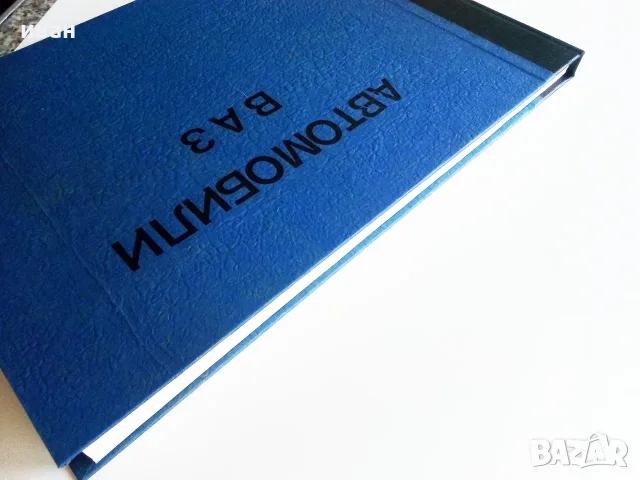 Легковвые автомобили ВАЗ - конструкция и техническое обслуживание - 1983г., снимка 14 - Специализирана литература - 55753042