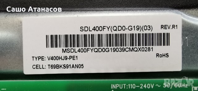 ALLVIEW 40ePlay6100-F със счупена матрица , 5800-A7M42G-0P00 , 5851-I32E20-1P10 , V400HJ9-PE1, снимка 6 - Части и Платки - 42911969