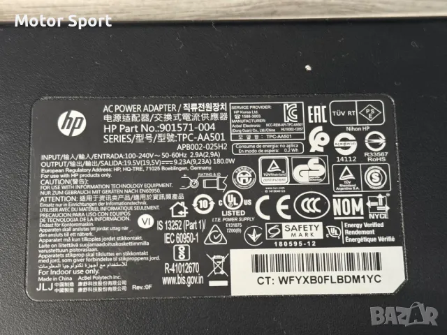 Зарядно HP оригинално, захранване., снимка 2 - Захранвания и кутии - 49061312