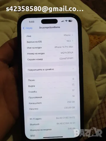 iphone 14 pro max,,256GB, снимка 1