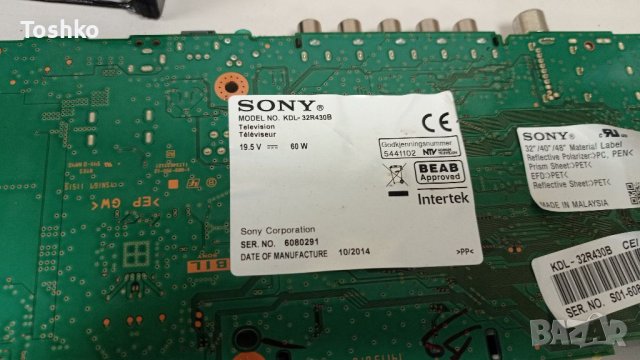 Говорители за ТВ  SONY KDL-32R430B, снимка 3 - Части и Платки - 36803710