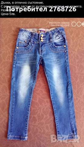 УПОТРЕБЯВАНИ ДРЕХИ ЗА МОМИЧЕНЦЕ-част 6, снимка 15 - Детски комплекти - 49189383