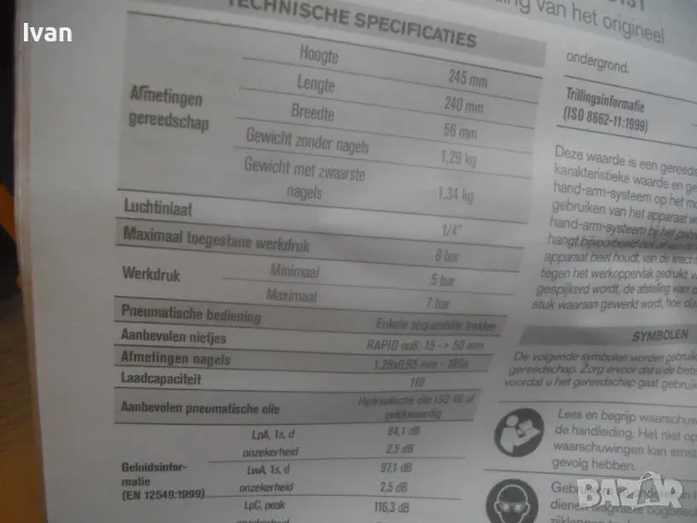 ШВЕДСКИ ПРОФИ ОРИГИНАЛЕН ПНЕВМАТИЧЕН ТАКЕР ЗА ПИРОНИ 15-50мм RAPID PB131 ПЪЛЕН КОМПЛЕКТ ПОЧТИ НОВ, снимка 15 - Други инструменти - 50350438