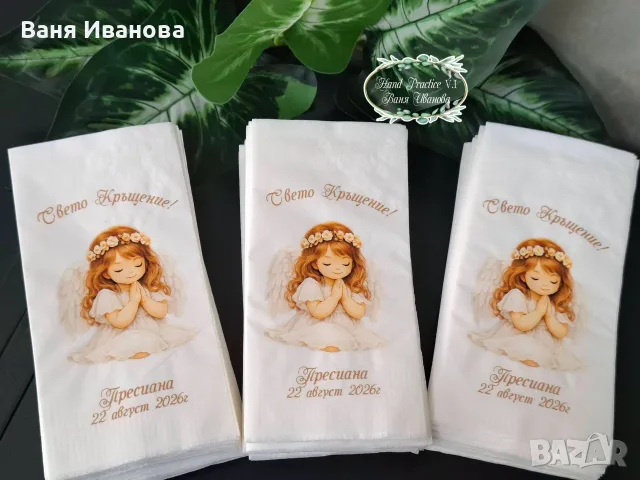 Персонализирани салфетки , снимка 13 - Други - 52671396