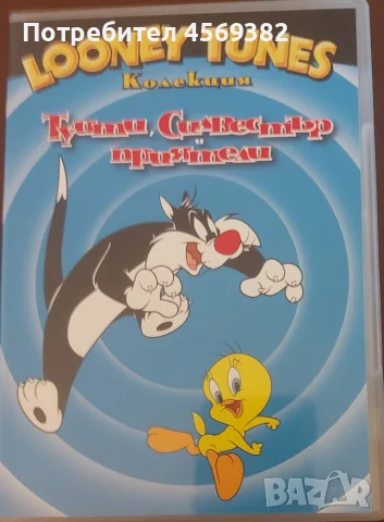 Продавам DVD дискове с детски филми!, снимка 8 - Анимации - 55725055