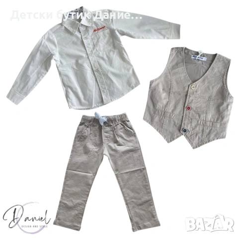 Детски комплект