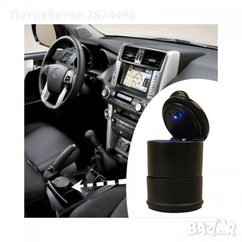 1682 Преносим пепелник с LED светлина, снимка 4 - Аксесоари и консумативи - 34559932