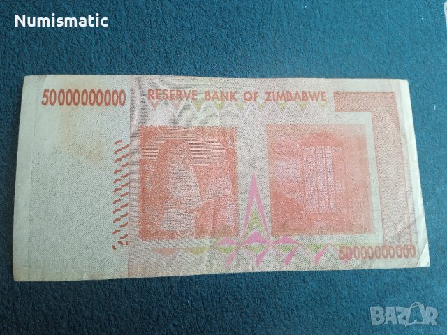 50 billion Zimbabwe dollars, 2008 хиперинфлация Зимбабве долари , снимка 2 - Нумизматика и бонистика - 40807810