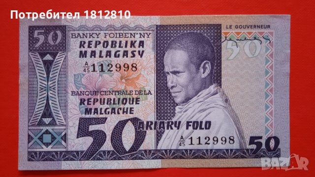 Банкноти от Мадагаскар , снимка 4 - Нумизматика и бонистика - 38339190