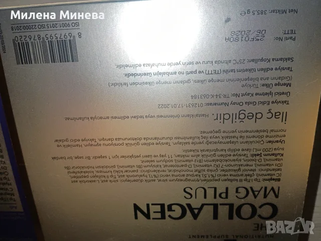 Collagen,,Day2Day, снимка 2 - Здраве, медицина и спорт - 56456320