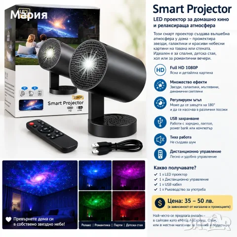 Smart Projektor