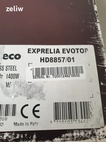 Saeco Exprelia  EVO -  с  БГ меню на малко продукти , в кашон и консумативи,, снимка 2 - Кафемашини - 55840301