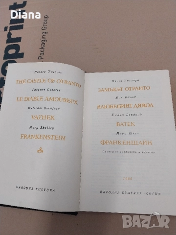 Библиотека световна класика 1986 твърди корици , снимка 2 - Художествена литература - 51962629