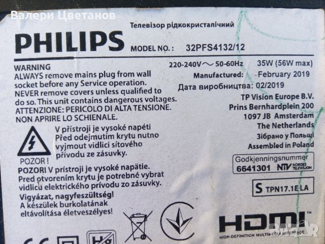 телевизор  Philips  32PFS4132/12  на части