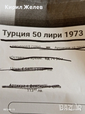 Сребърна монета 50 лири 1973г. Турция тема 50г. Турска република 54404, снимка 11 - Нумизматика и бонистика - 53961653