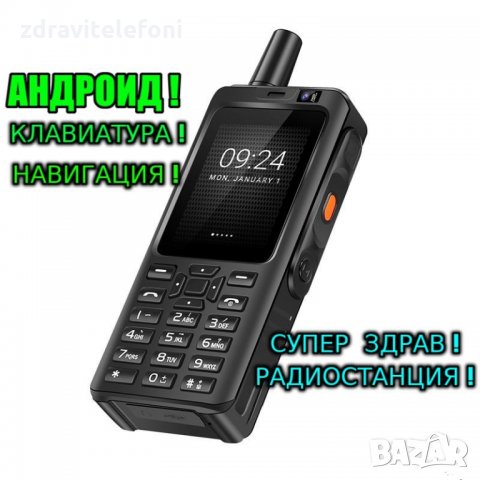 Hаmer F40, CAT Клавиатура , Андроид. Удароустойчив, ВОДОУСТОЙЧИВ ТЕЛЕФОН