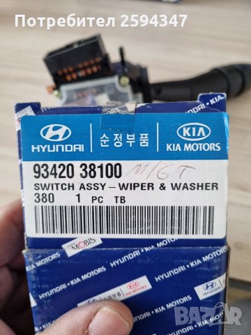 KIA OPTIMA MAGENTIS 2000-2005г ЛОСТ ЧИСТАЧКИ MOBIS , снимка 3 - Части - 35567447