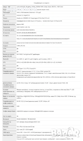 Глобален Vivo X300 Ultra 5G Dual sim с BG меню и e-sim от Get Mobile , снимка 2 - Телефони с две сим карти - 54221901