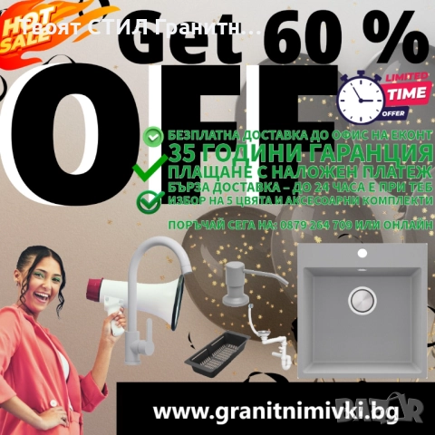 ПРОМО КОМПЛЕКТ – ВСИЧКО ЗА ВАШАТА КУХНЯ НА ТОП ЦЕНА!, снимка 5 - Мивки - 51731790