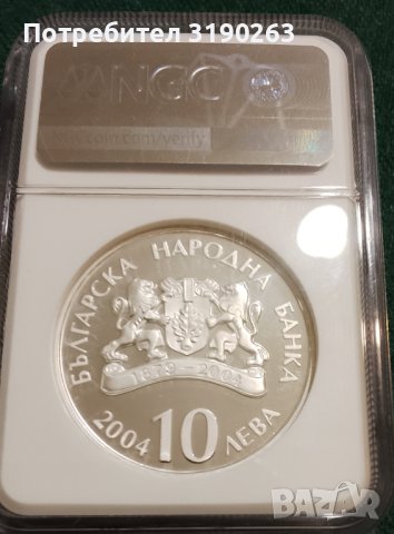 10 лв Народен театър Пиефорт NGC PF69 ULTRA CAMEO, снимка 2 - Нумизматика и бонистика - 42600192
