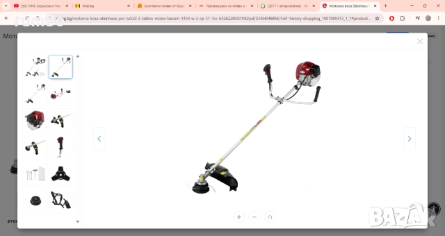Продавам моторна коса STEINHAUS PRO-TU520, 2-тактов мотор, Бензин, 1450 W, 2 , снимка 5 - Градинска техника - 52596797