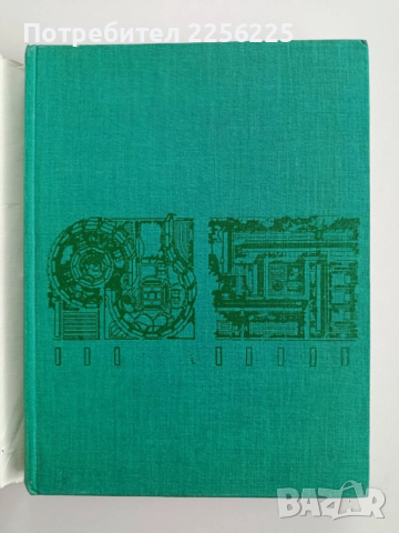 Градинско-парково и пейзажно изкуство, снимка 10 - Специализирана литература - 52467490