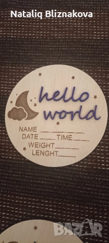 Табелки за новородено , снимка 3 - Други - 51973545