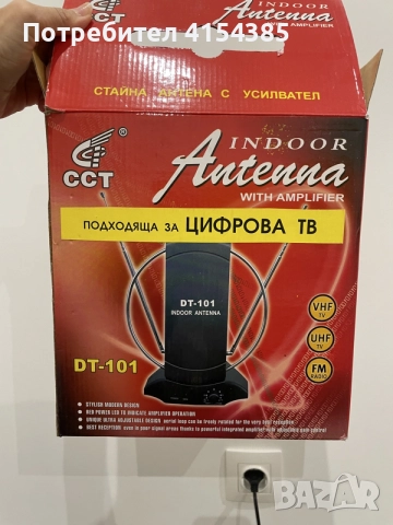 Антена за цифрова телевизия  + декодер