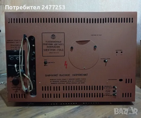 Телевизор ЕЛЕКТРОН -706Д, снимка 5 - Телевизори - 50332359