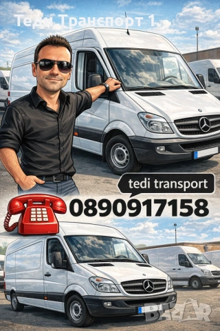 🇧🇬-🇬🇷 Транспортни услуги с Бус - 🆘 Пътна помощ Кулата Сандански София 