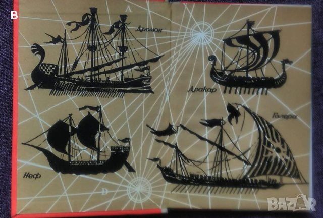 Дяволската въртележка - Димитър Мантов, снимка 3 - Художествена литература - 35428700