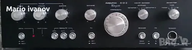 легендарен руски Stereo усилвател Aмфитон A1-O1-2