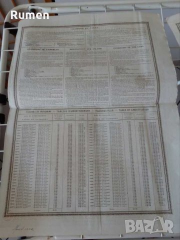 Княжевски облегации от 1907 год., снимка 4 - Нумизматика и бонистика - 31974466