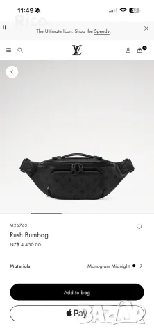 Louis Vuitton Rush Bumbag Оригинална Чанта, снимка 2 - Чанти - 56231982