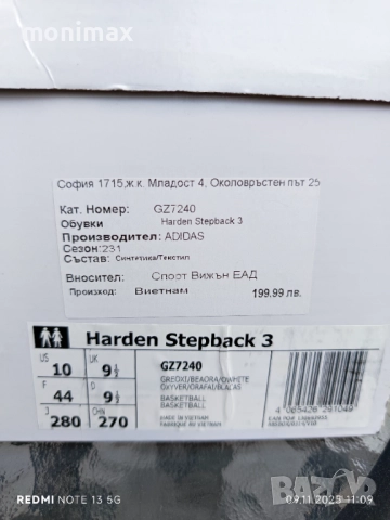 Нови маратонки Adidas Harden Stepback 3, снимка 6 - Маратонки - 52352141