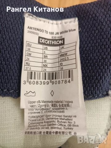 Маратонки Artengo TS100 от Decathlon. 38 номер, 24 см., снимка 8 - Детски маратонки - 54336813