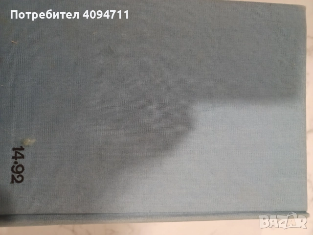 Речник на чуждите думи в Българският език, снимка 2 - Енциклопедии, справочници - 52495733