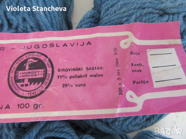 СИНЯ ПРЕЖДА смес вълна и полиакрил, снимка 4 - Други - 30908137