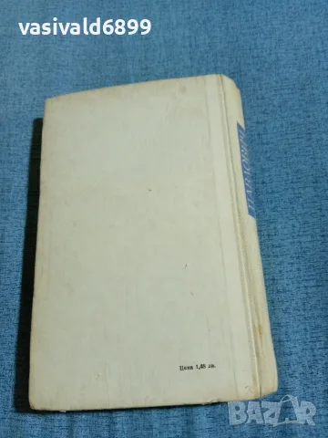 Драган Тенев - Николай Павлович , снимка 3 - Други - 56526542