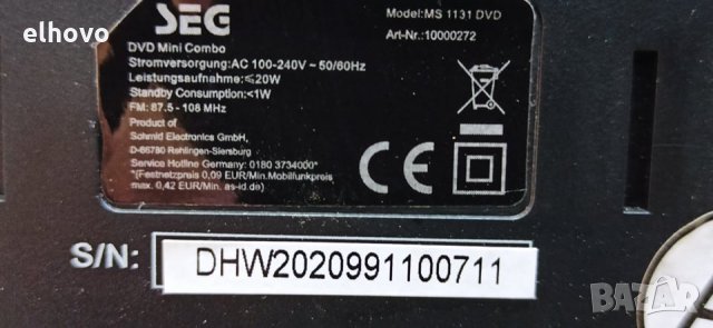 DVD SEG MS1131, снимка 7 - Плейъри, домашно кино, прожектори - 30919843