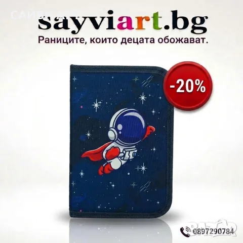Несесер Street Bold, 1 цип, пълен, 20,5x13x4cm  -20% разпродажба