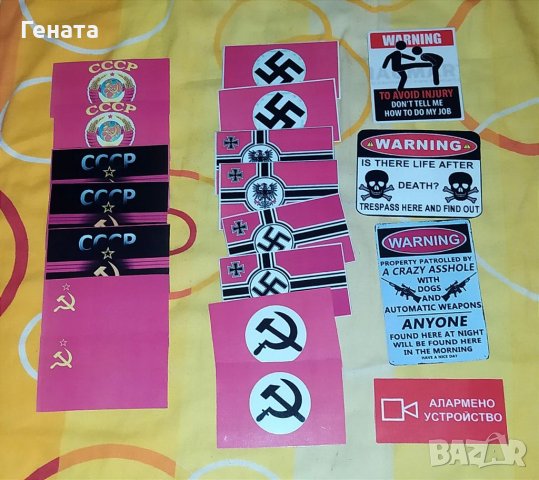 Old School СТИКЕРИ {Ламинирани и Обикновенни}, снимка 5 - Други ценни предмети - 36227385