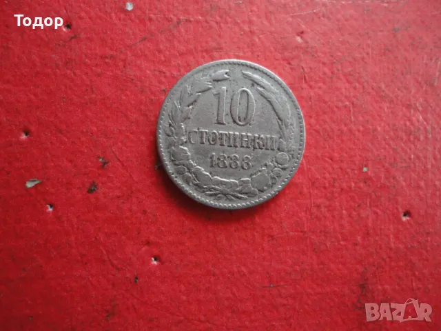 10 стотинки 1888 матричен дефект , снимка 2 - Нумизматика и бонистика - 49109384
