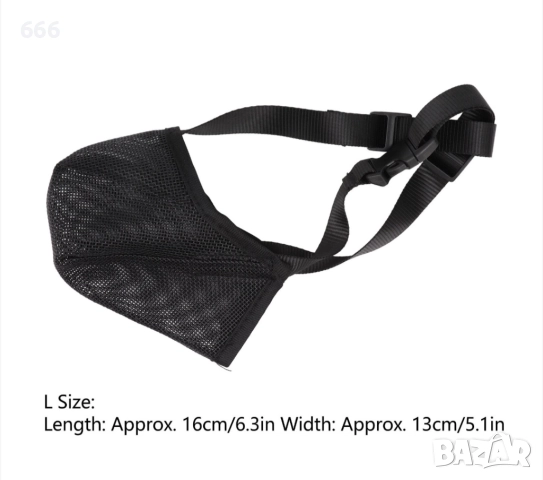 Намордник за кучета, мрежест, черен, 13x16 см