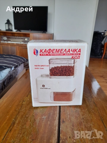 Стара кафемелачка Изгрев 66