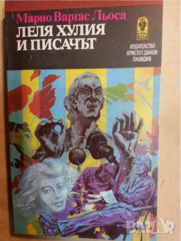 Нобел за литература:Канети-1981г., Маркес-1982г., Модиано-2014г., Фр.Мориак, Чърчил-1953г +11 други , снимка 11 - Художествена литература - 30265157