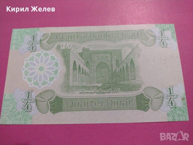 Банкнота Ирак-15878, снимка 3 - Нумизматика и бонистика - 30523751