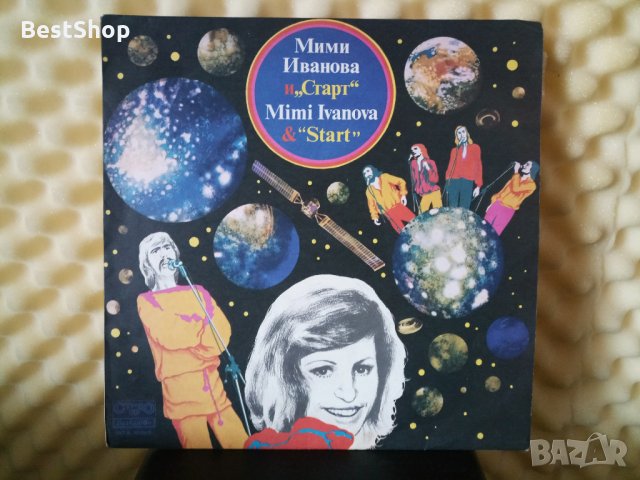Мими Иванова и Старт