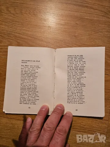 Стар сборник от песни Българска войска юначна, снимка 4 - Антикварни и старинни предмети - 48510869