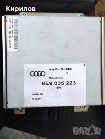 Оригинален суббуфер за Ауди А4 Комби Б6 от Audi A4 Avant B6, снимка 2 - Части - 44931524